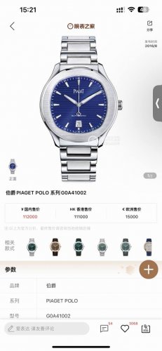 Light Diamond Tw Piaget Ultra-Thin Piaget Polo Series Couple Watch, Known As The