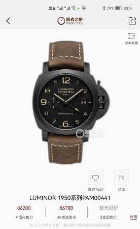 Brand: Panerai Series: Luminor Series Model: Pam00441 Material: Ceramic Crystal: - Click Image to Close