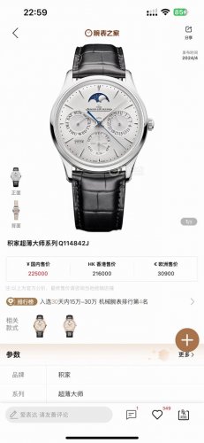 Another historic moment in the replica world, the "perpetual calendar", one of t