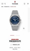 Latest Arrival! Tudor Royal Series Watch, Featuring 8 Genuine Diamonds On The Di
