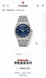 Latest Arrival! Tudor Royal Series Watch, Featuring 8 Genuine Diamonds On The Di