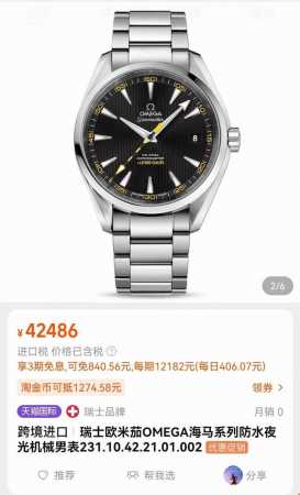 Omega Seamaster Bumblebee Mechanical Men's Watch DDD, Model 231.10.42.21.01 2 DD - Click Image to Close