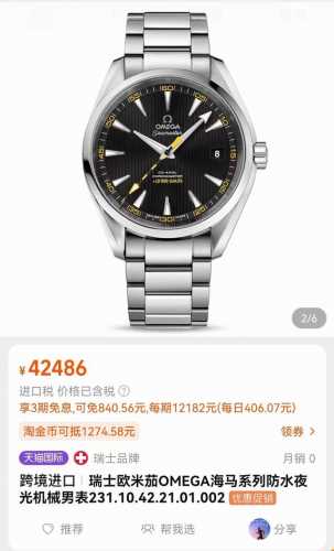Omega Seamaster Bumblebee Mechanical Men's Watch DDD, Model 231.10.42.21.01 2 DD
