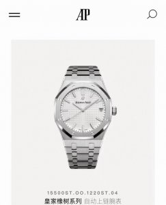 Audemars Guet A Royal Oak Automatic Watch, 10St. Audemars Piguet white dial auto