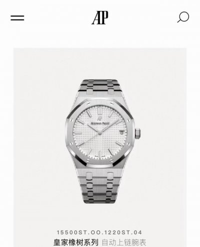 Audemars Guet A Royal Oak Automatic Watch, 10St. Audemars Piguet white dial auto