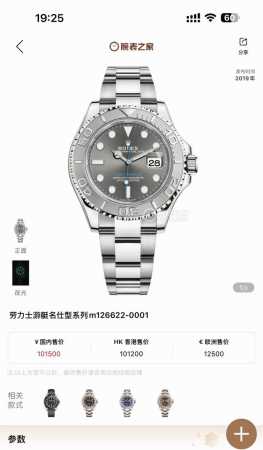Rolex Yacht-Master 126622-0001, grey dial, blue hands, platinum bezel, 24-year/M - Click Image to Close