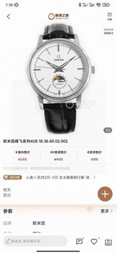 Gold +50. Store's Top-Selling Model Omega De Ville Series Men's Watch. The Moon