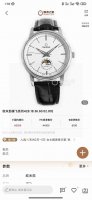 Gold +50. Store's Top-Selling Model Omega De Ville Series Men's Watch. The Moon
