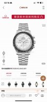 The Omega Speedmaster "Omega's Soul," a manual-operated 3861 with a transparent