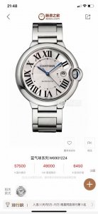 Cartier Blue Balloon Series Super Popular Mechanical Watch Model W69012Z4 Origin