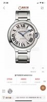 Cartier Blue Balloon Series Super Popular Mechanical Watch Model W69012Z4 Origin