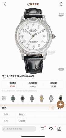 Our Store Recommends! The Latest Men's Rolex, With Dial And Hands, Adopts Lumino - Click Image to Close