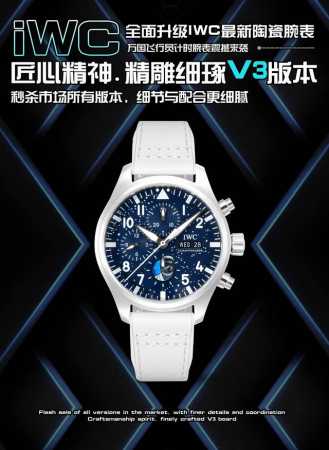 A fully upgraded Iwc latest ceramic watch The Iwc Pilot's Chronograph watch is h - Click Image to Close