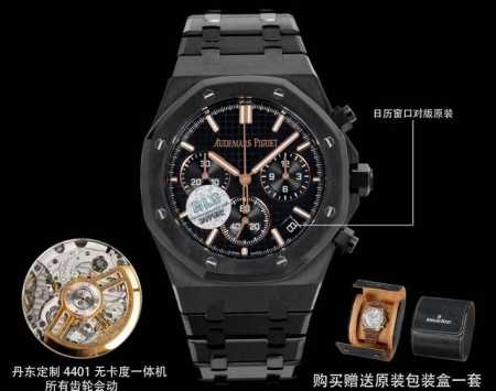 White-Gold-Black Bls New Audemars Piguet Royal Oak Offshore 26420 Series. 1: Da - Click Image to Close