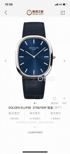 Patek Philippe Pp Ap10 The first Golden Ellipse debuts with an imported 9015 aut