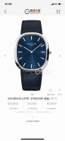 Patek Philippe Pp Ap10 The first Golden Ellipse debuts with an imported 9015 aut