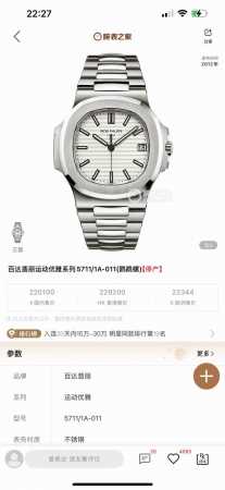 Exclusive real shot Patek Philippe Sports Elegance Series Nautilus Entry Level - Click Image to Close