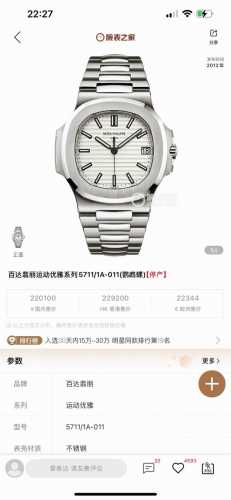 Exclusive real shot Patek Philippe Sports Elegance Series Nautilus Entry Level