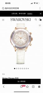 This Chronograph Seamlessly Blends Watchmaking Expertise With Swarovski Savoir-F