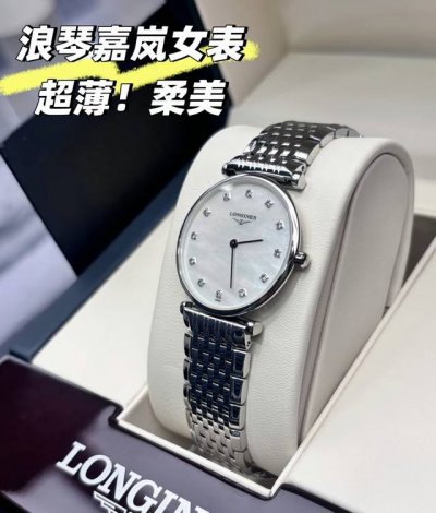 Longines La Grande Classique Ultra-Thin Women's Watch | 4mm Thin to the Point of