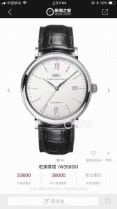 Iwc Portofino Series: Simple Yet Elegant, The Dial Features Classic Hour Markers