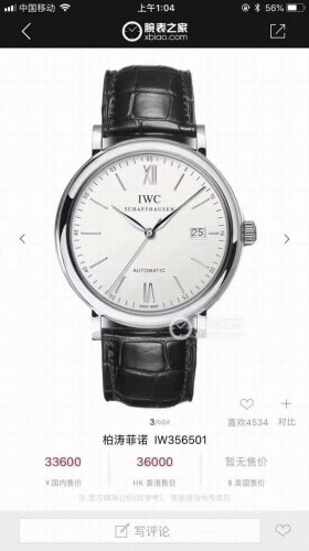 Iwc Portofino Series: Simple Yet Elegant, The Dial Features Classic Hour Markers