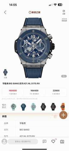 Hbf Factory V2 Edition Hublot Big Bang Chronograph, Also Known As Hub Or Big Ban