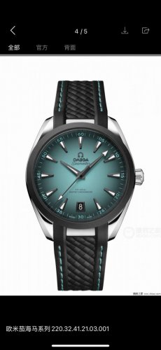 In stock! Brand new Seamaster Aqua Terra watch in turquoise, 41mm diameter, pow