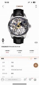 Uniform price: Tw Taiwan factory Tissot Tianjiang hollow series V3 version impr