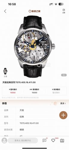 Uniform price: Tw Taiwan factory Tissot Tianjiang hollow series V3 version impr