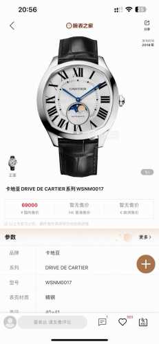 Cartier Drive De Cartier series watches. With an elegant and solemn pillow-shape