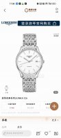 Romantic Qin Huai Creates Happiness The new Longines family adds a classic hit L