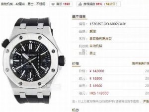 ApAudemars Piguet Royal Oak Offshore "3" is launched with double luminous charac