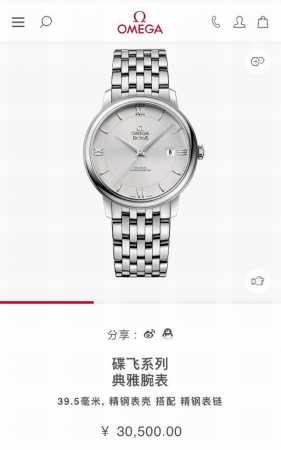 New Duty-Free Mechanical Watch: De Ville Series Elegant Automatic Mechanical Wa - Click Image to Close