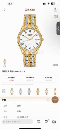 Longines Lyre L4.960, a top-tier replica watch, unique to each model, guaranteed