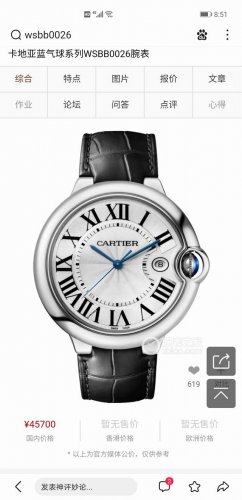 Duty-Free Goods For Men Purchasing Top-Grade Cartier Blue Balloon Model Wsbb0026