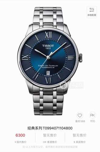 Limited quantities available, subject to availability. C07.111 movement. Tissot