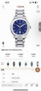 White shell, gold shell, diamond 50 Tw Piaget ultra-thin Piaget Polo series cou