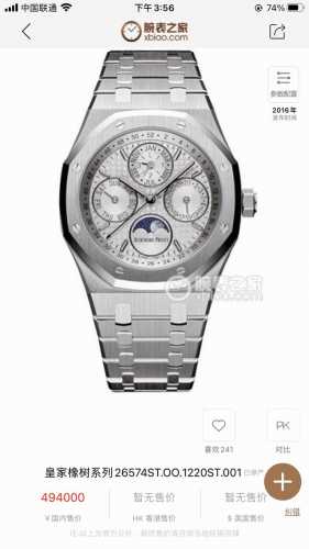 A top-tier replica of the Audemars Piguet Royal Oak 26574St men's watch! Experi