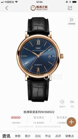 Model: Iw356522. The Best Product Since I Entered The Industry! Channel Export O - Click Image to Close