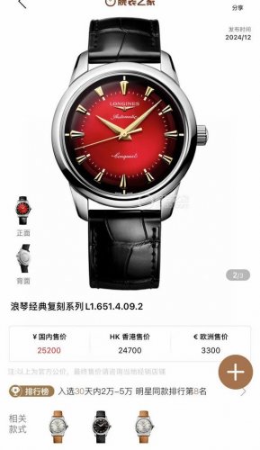 Longines' New Classic Replica Series This Watch Is Inspired By The Conquest Seri